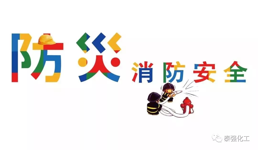 小心火烛！家具企业冬季防火需注意...(图4)