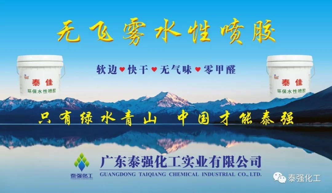 泰强化工受邀出席广东湘楚川家居商会联盟盛典暨2018迎春联欢晚会(图9)