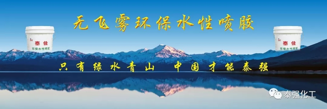 感恩有您 一路同行 ——泰强化工参展中国（广州琶洲）国际家具博览会圆满落幕！(图6)